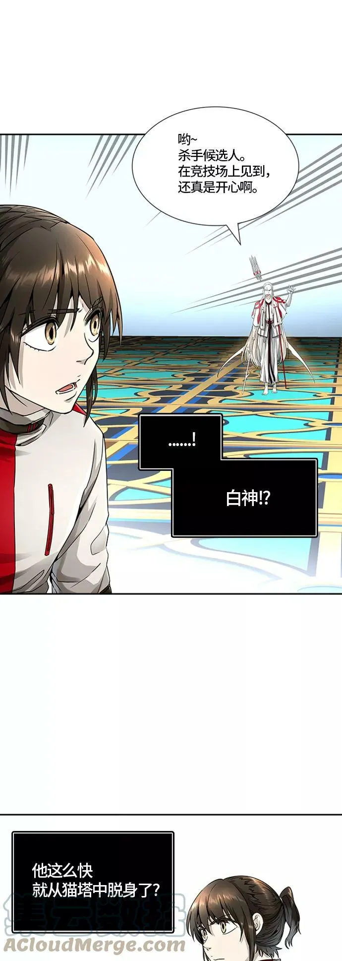 [第3季] 第73话 -各自逃生 第94页