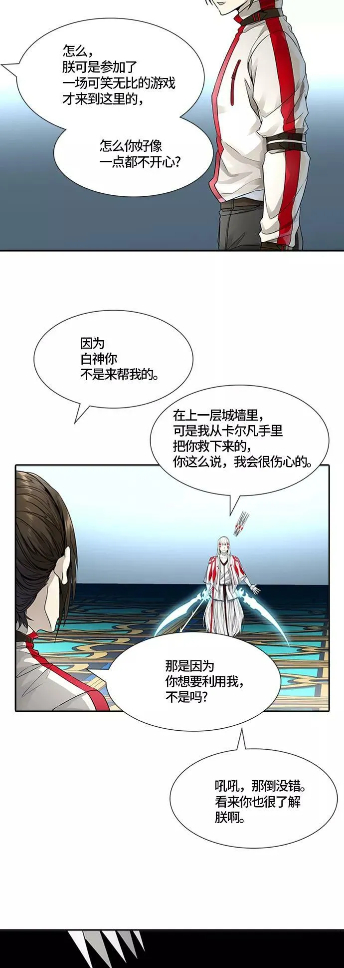 [第3季] 第73话 -各自逃生 第95页