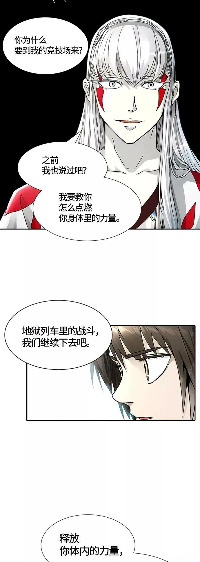 [第3季] 第73话 -各自逃生 第96页