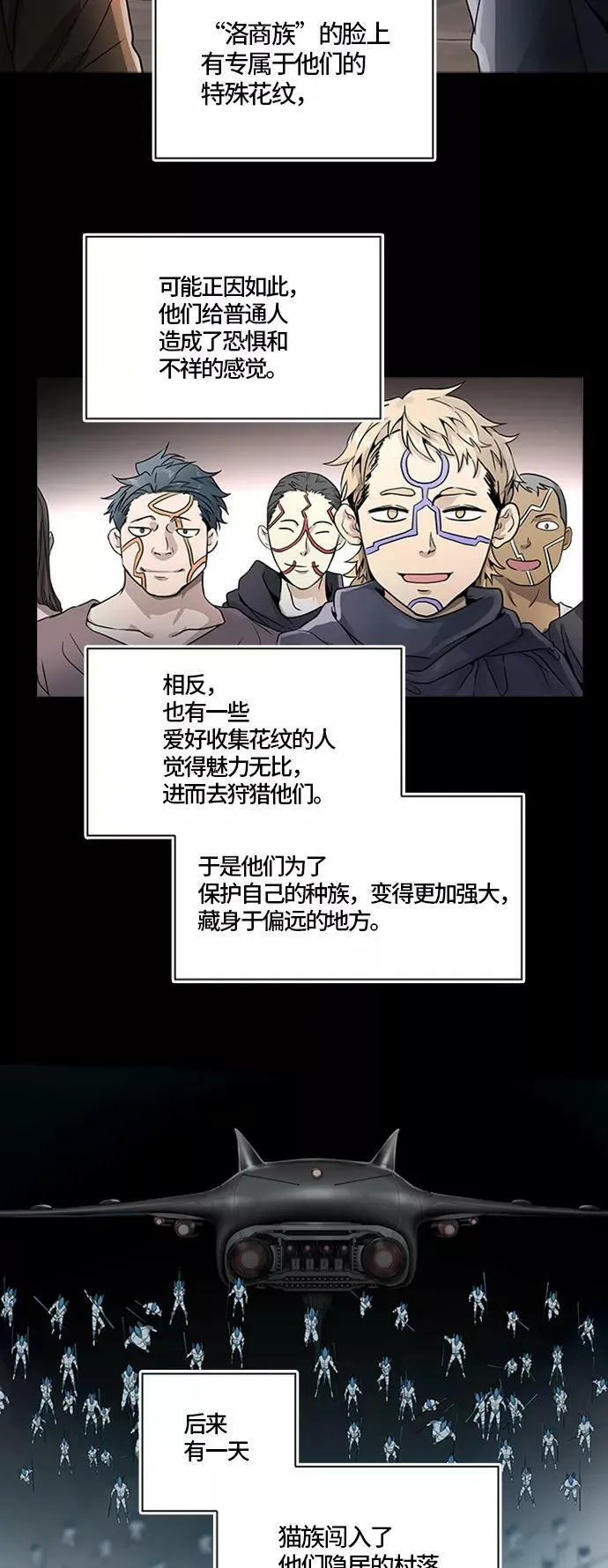 [第3季] 第72话 -各自逃生 第7页