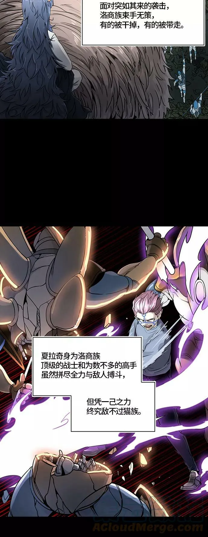 [第3季] 第72话 -各自逃生 第9页