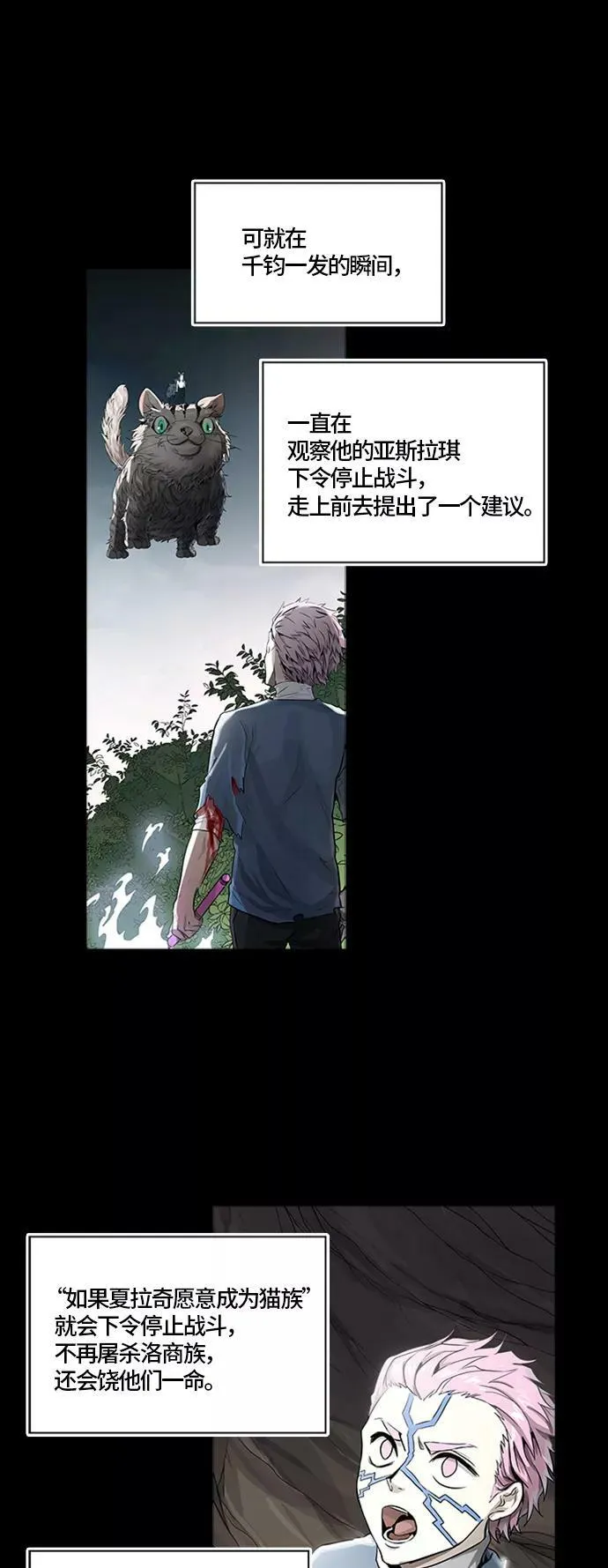 [第3季] 第72话 -各自逃生 第10页