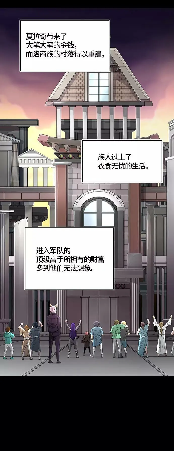 [第3季] 第72话 -各自逃生 第15页