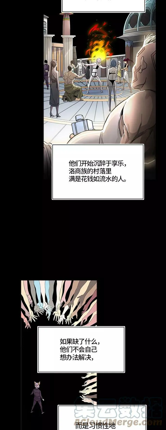 [第3季] 第72话 -各自逃生 第17页