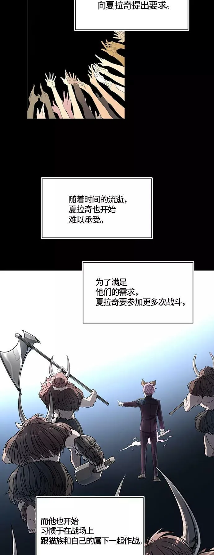 [第3季] 第72话 -各自逃生 第18页