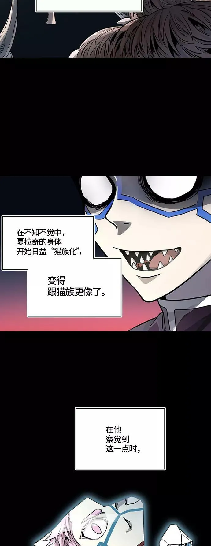[第3季] 第72话 -各自逃生 第19页