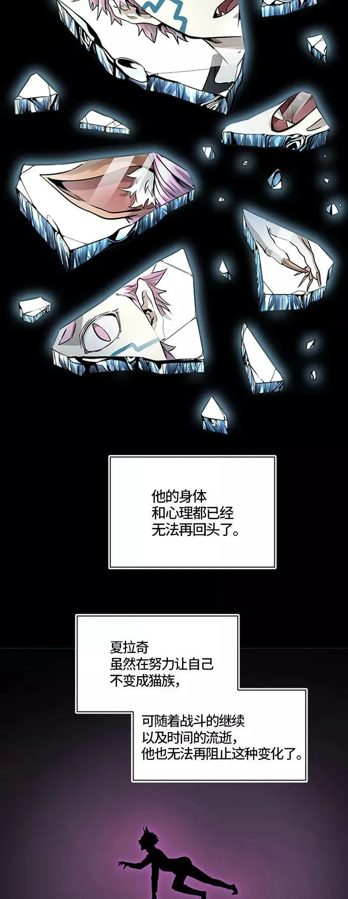 [第3季] 第72话 -各自逃生 第20页