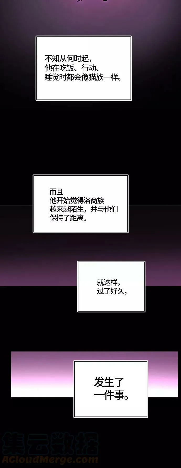 [第3季] 第72话 -各自逃生 第21页
