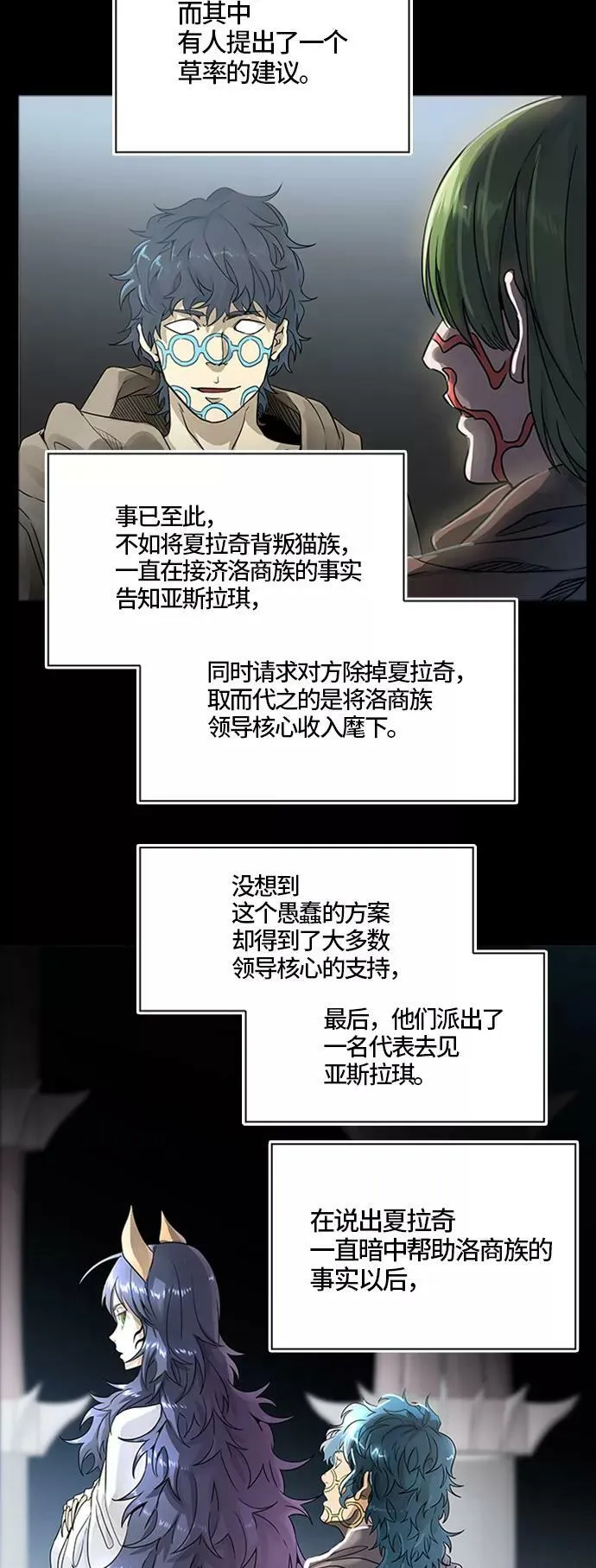 [第3季] 第72话 -各自逃生 第23页