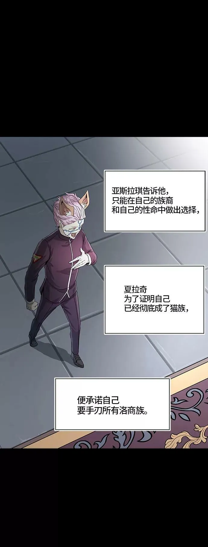 [第3季] 第72话 -各自逃生 第27页