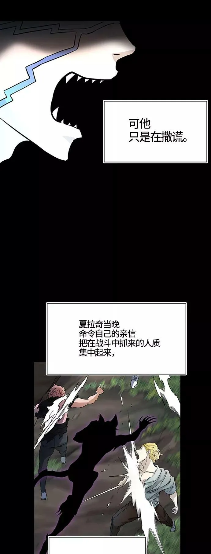[第3季] 第72话 -各自逃生 第28页