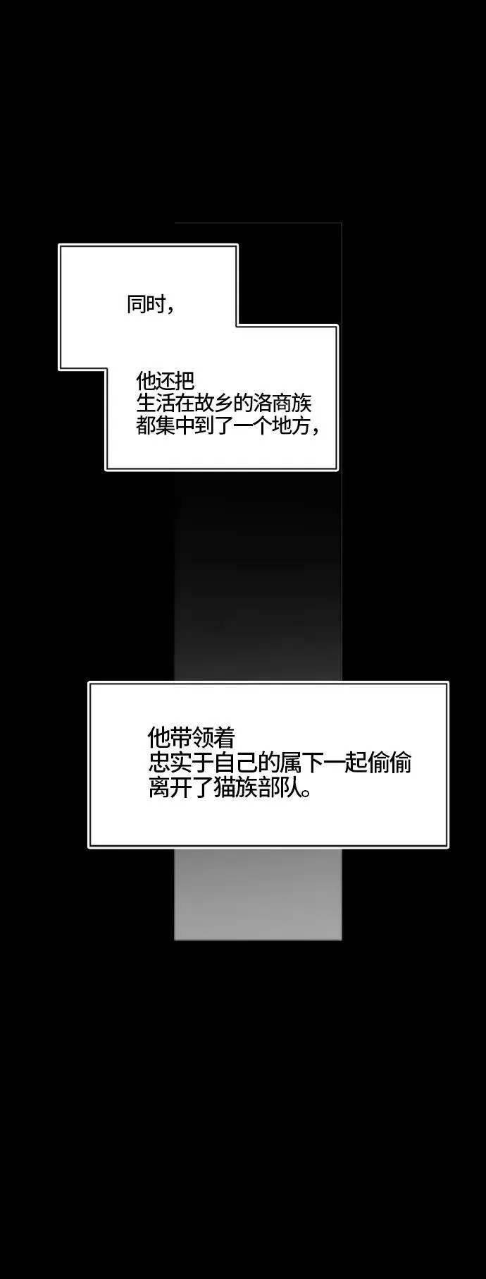 [第3季] 第72话 -各自逃生 第30页