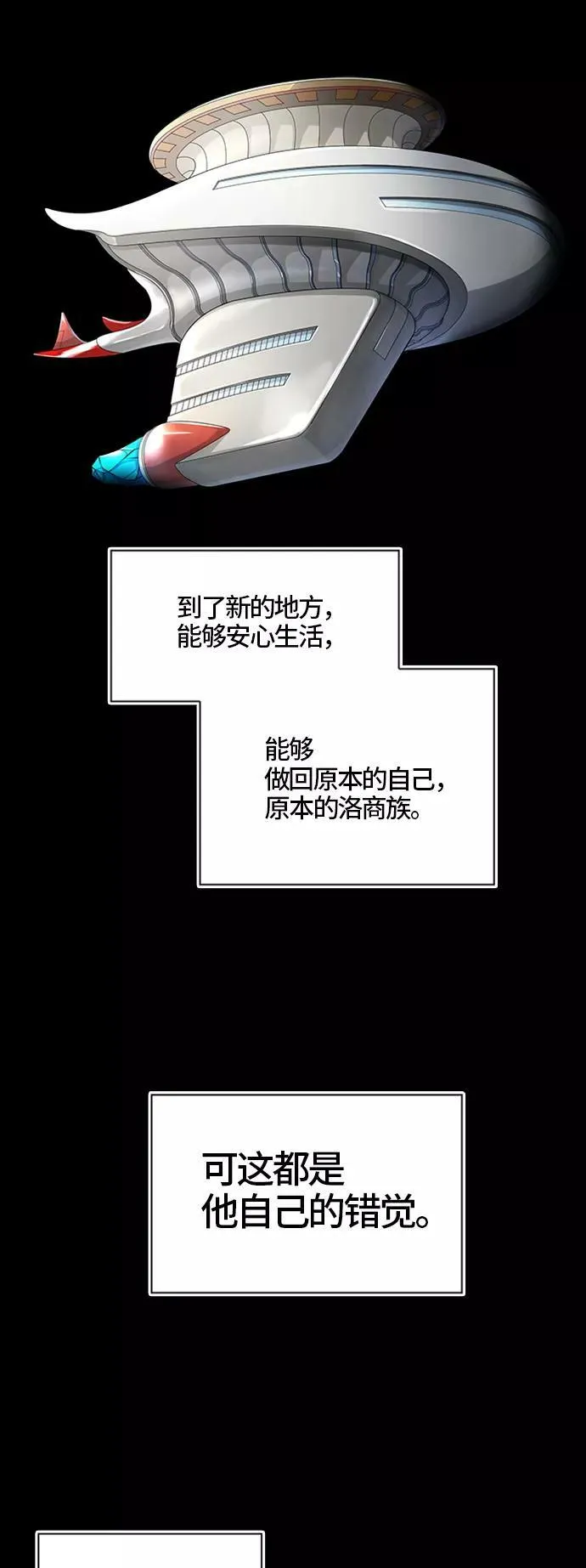 [第3季] 第72话 -各自逃生 第32页