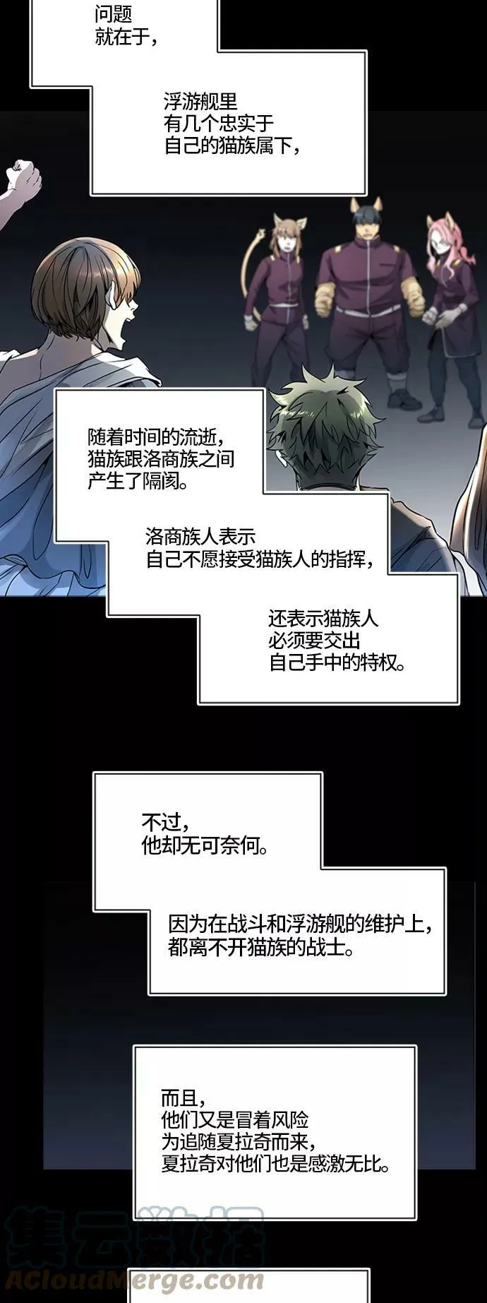 [第3季] 第72话 -各自逃生 第33页