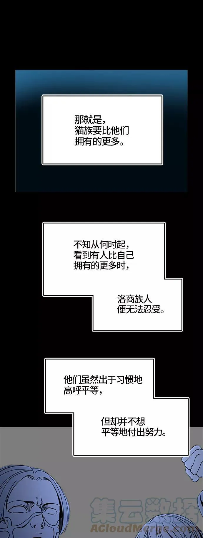 [第3季] 第72话 -各自逃生 第37页