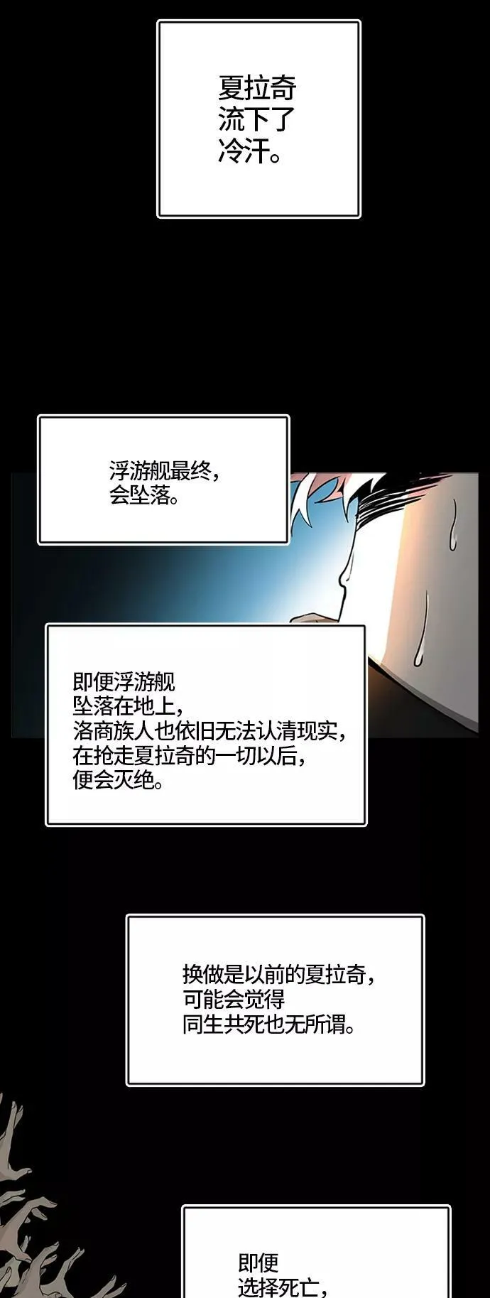 [第3季] 第72话 -各自逃生 第40页
