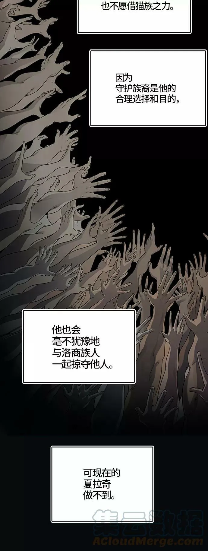 [第3季] 第72话 -各自逃生 第41页