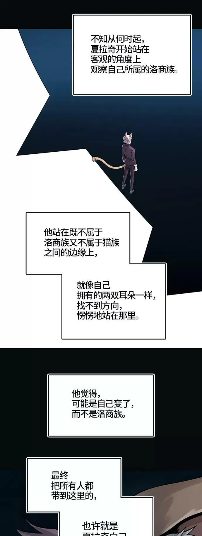 [第3季] 第72话 -各自逃生 第42页
