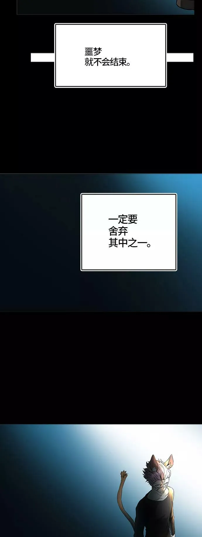 [第3季] 第72话 -各自逃生 第44页