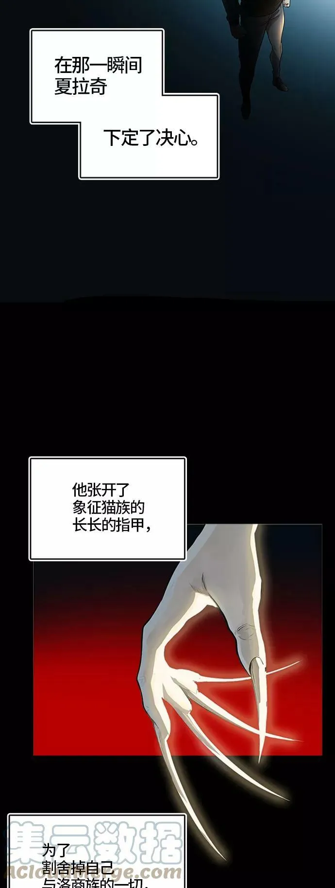 [第3季] 第72话 -各自逃生 第45页