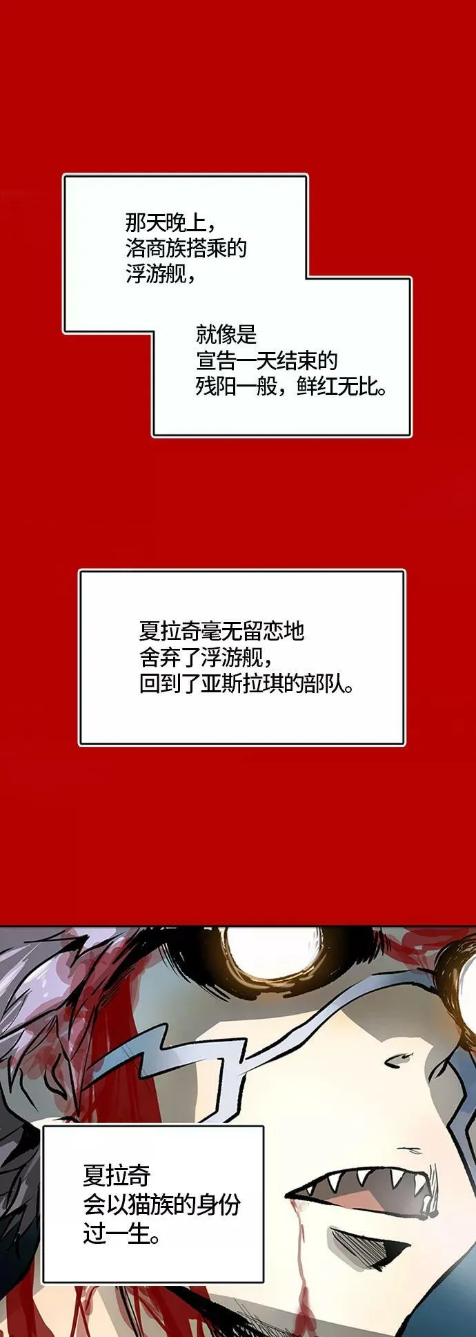 [第3季] 第72话 -各自逃生 第47页