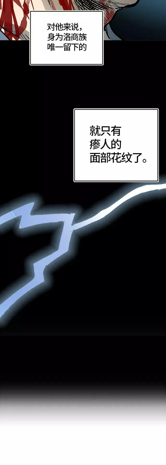 [第3季] 第72话 -各自逃生 第48页