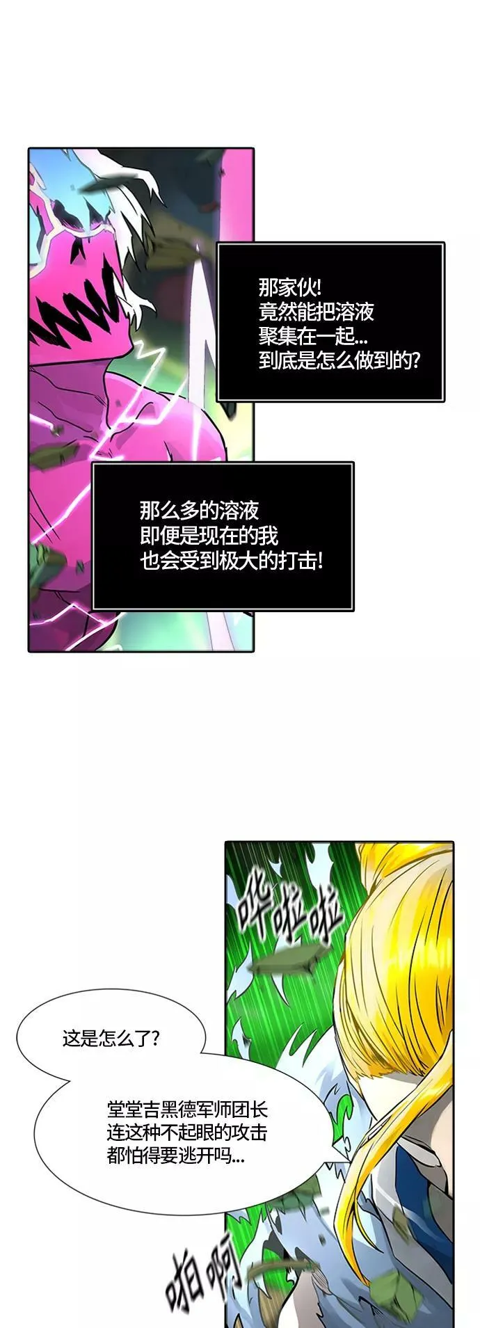 [第3季] 第72话 -各自逃生 第56页