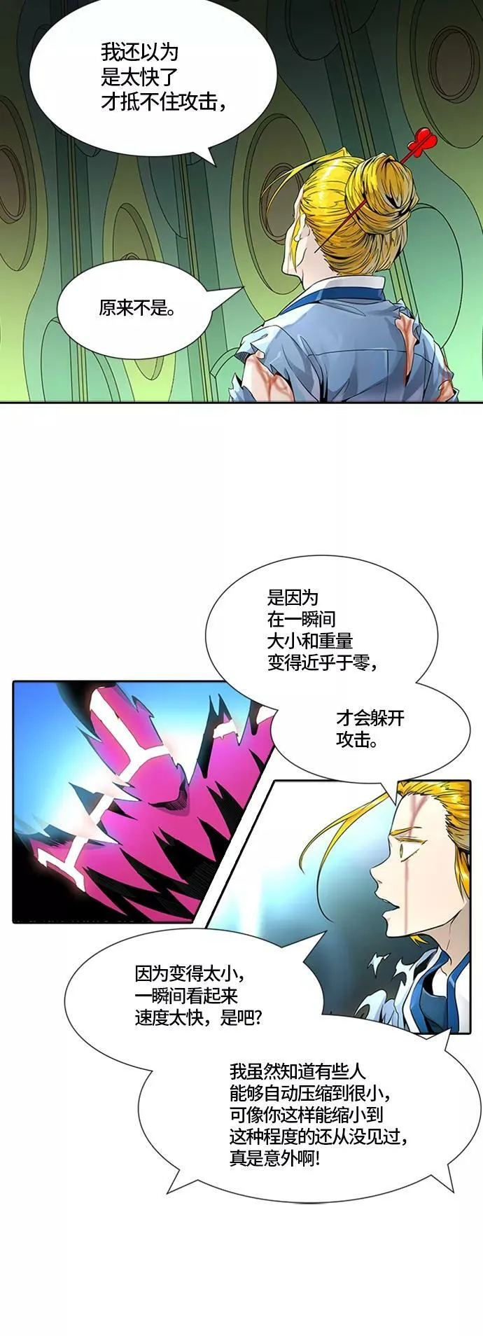 [第3季] 第72话 -各自逃生 第58页