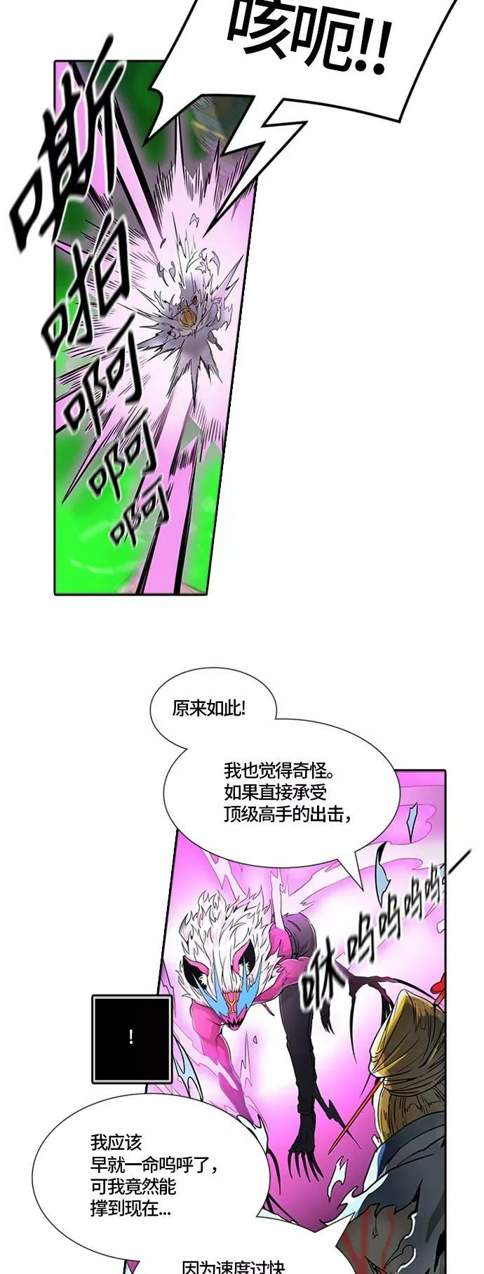 [第3季] 第72话 -各自逃生 第62页