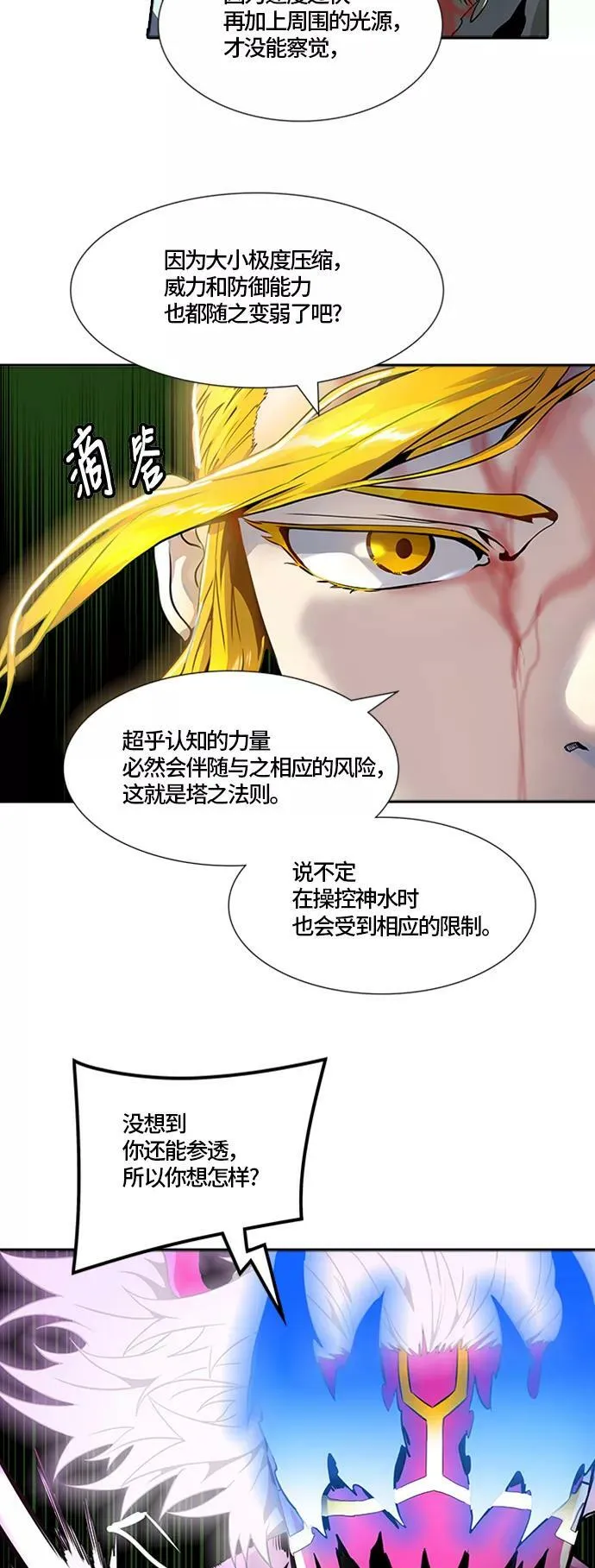 [第3季] 第72话 -各自逃生 第63页