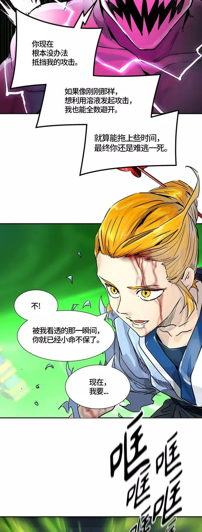 [第3季] 第72话 -各自逃生 第64页