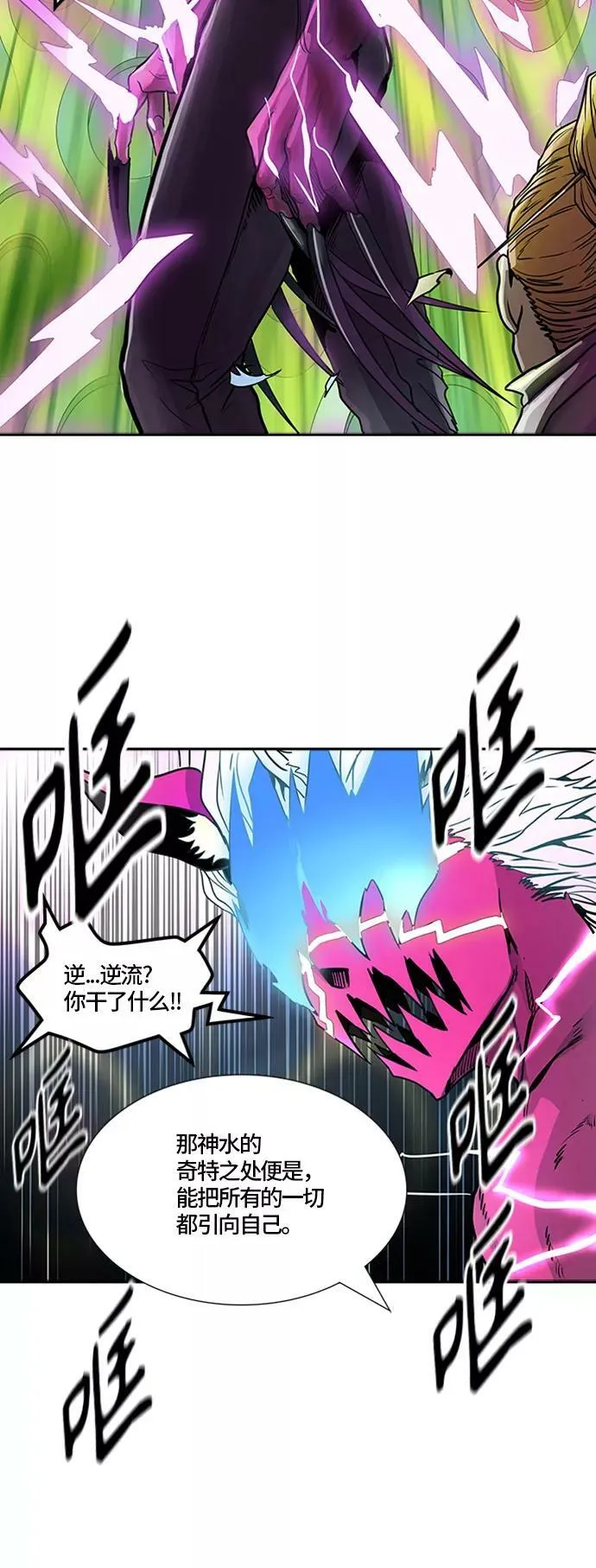 [第3季] 第72话 -各自逃生 第66页