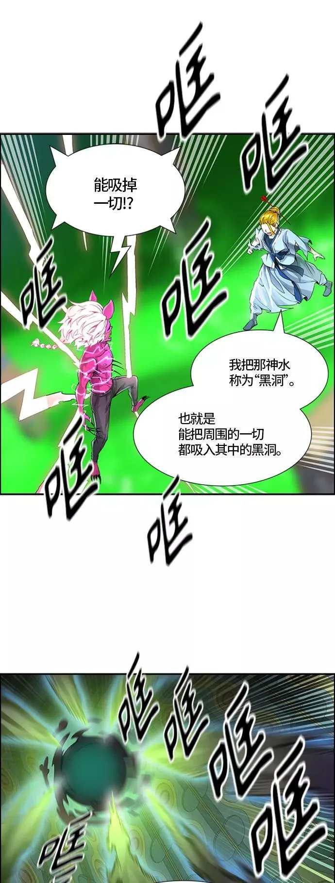 [第3季] 第72话 -各自逃生 第67页