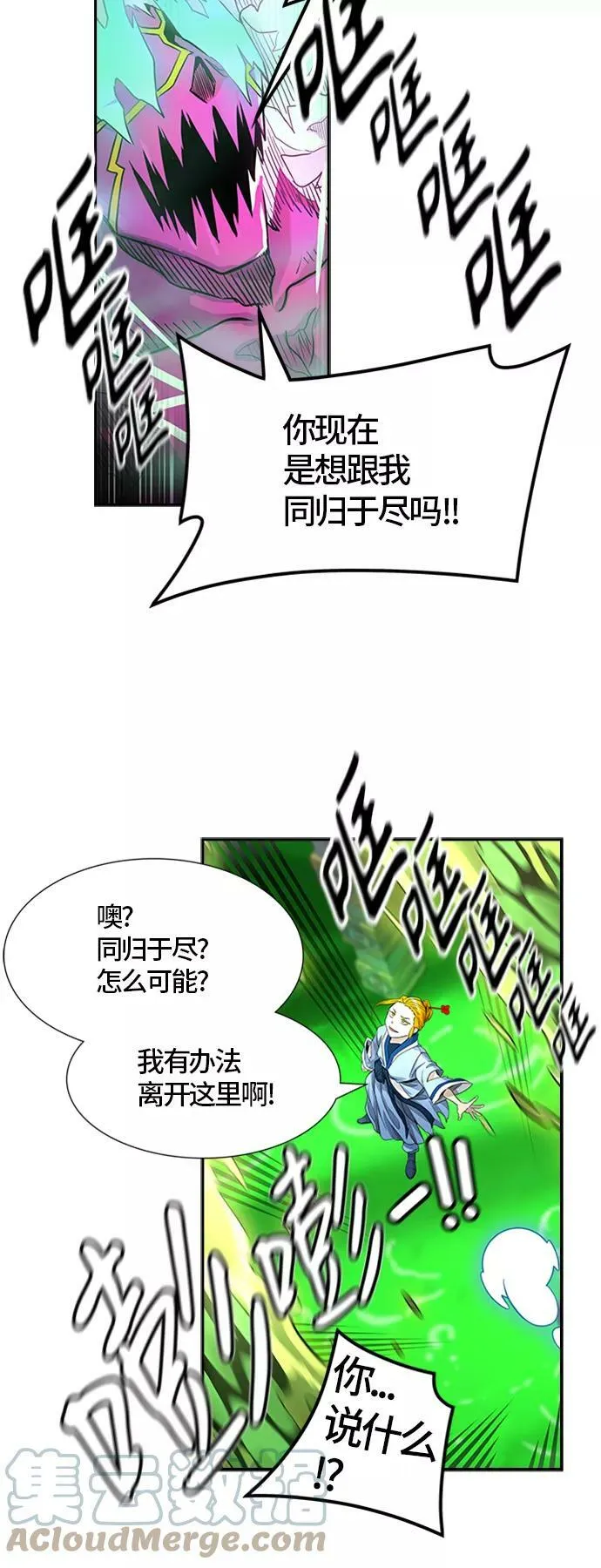 [第3季] 第72话 -各自逃生 第77页