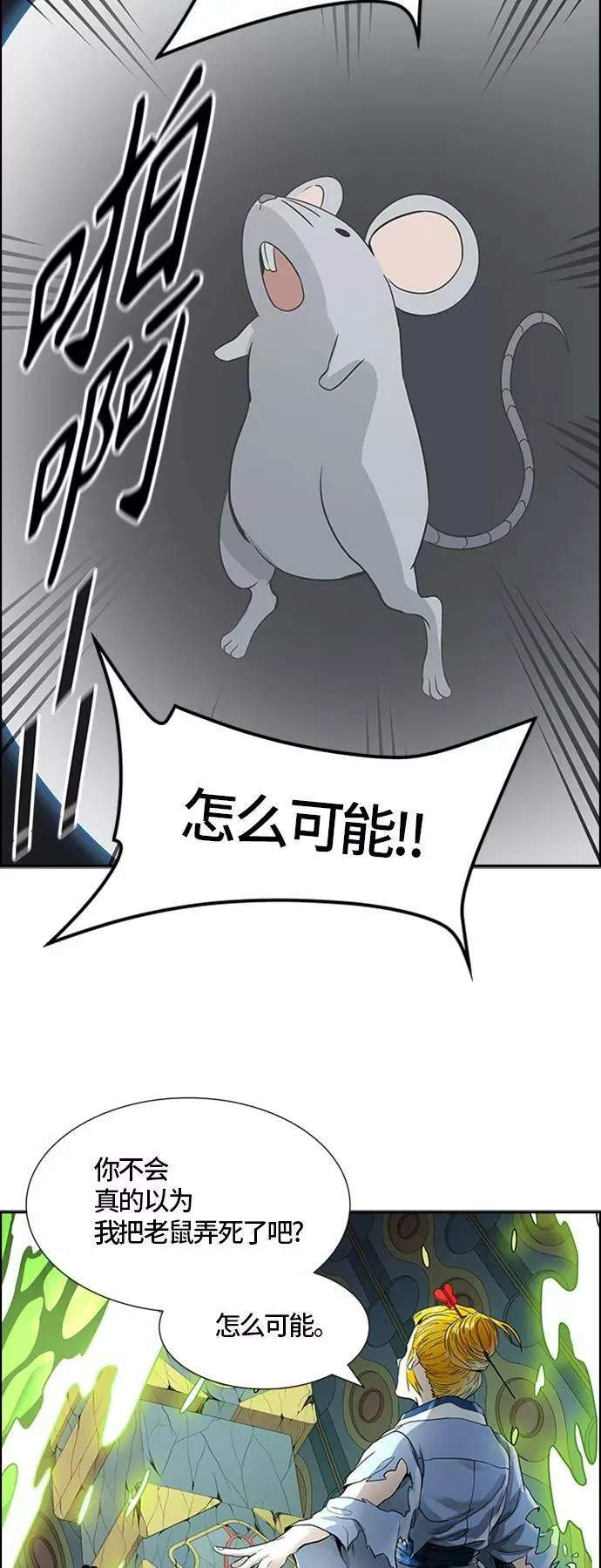 [第3季] 第72话 -各自逃生 第79页