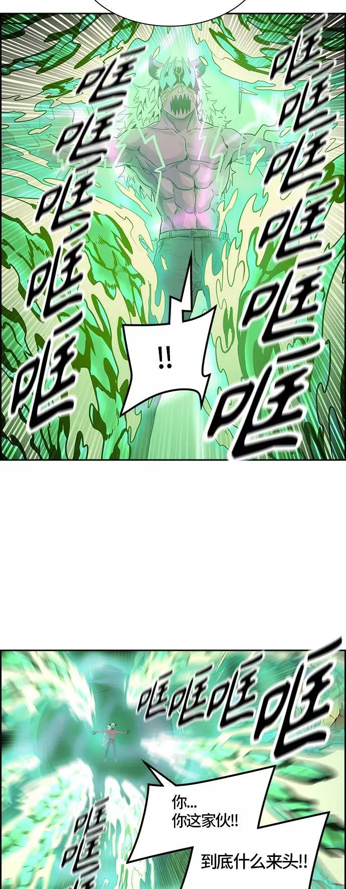 [第3季] 第72话 -各自逃生 第84页