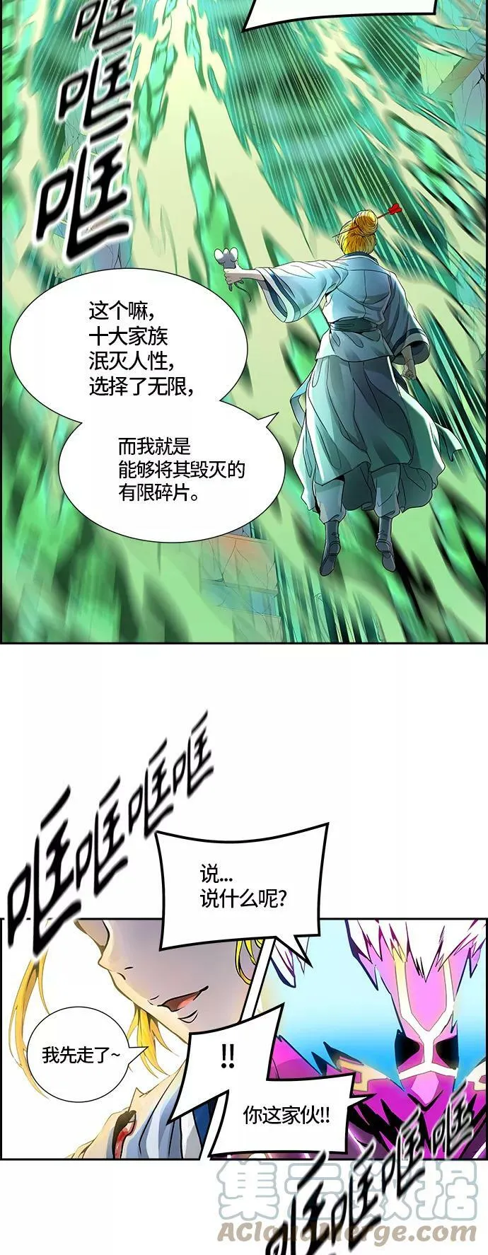 [第3季] 第72话 -各自逃生 第85页