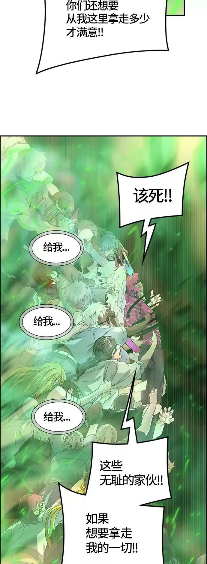 [第3季] 第72话 -各自逃生 第91页