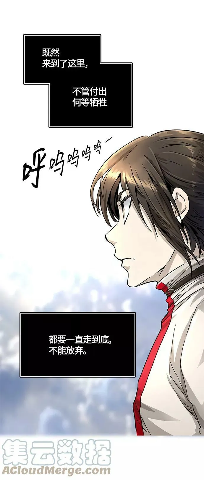 [第3季] 第72话 -各自逃生 第101页