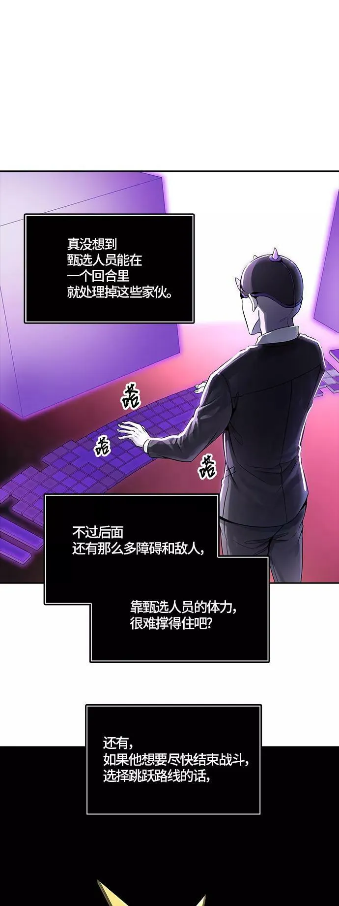[第3季] 第72话 -各自逃生 第102页