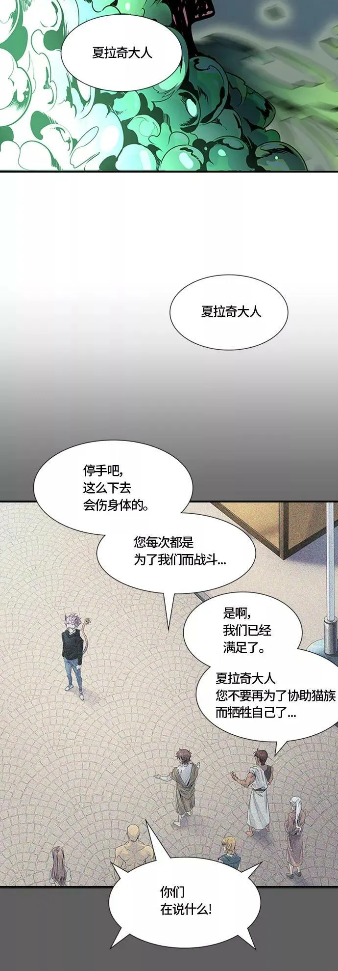 [第3季] 第72话 -各自逃生 第106页