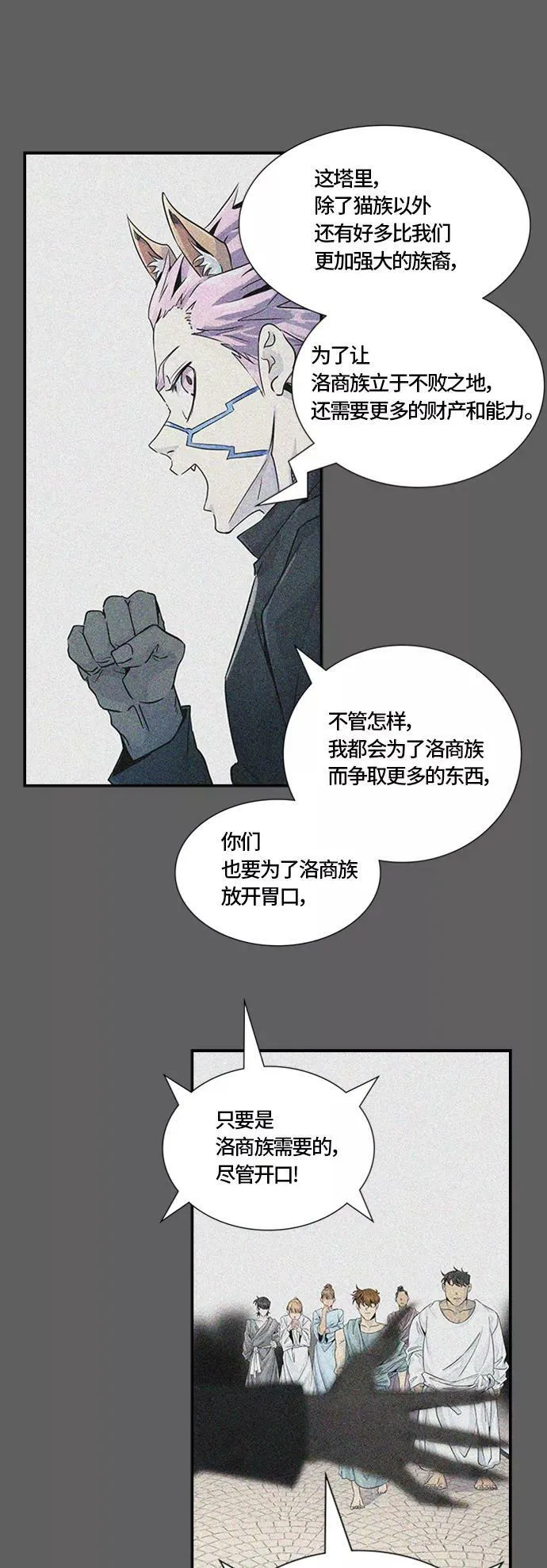 [第3季] 第72话 -各自逃生 第107页