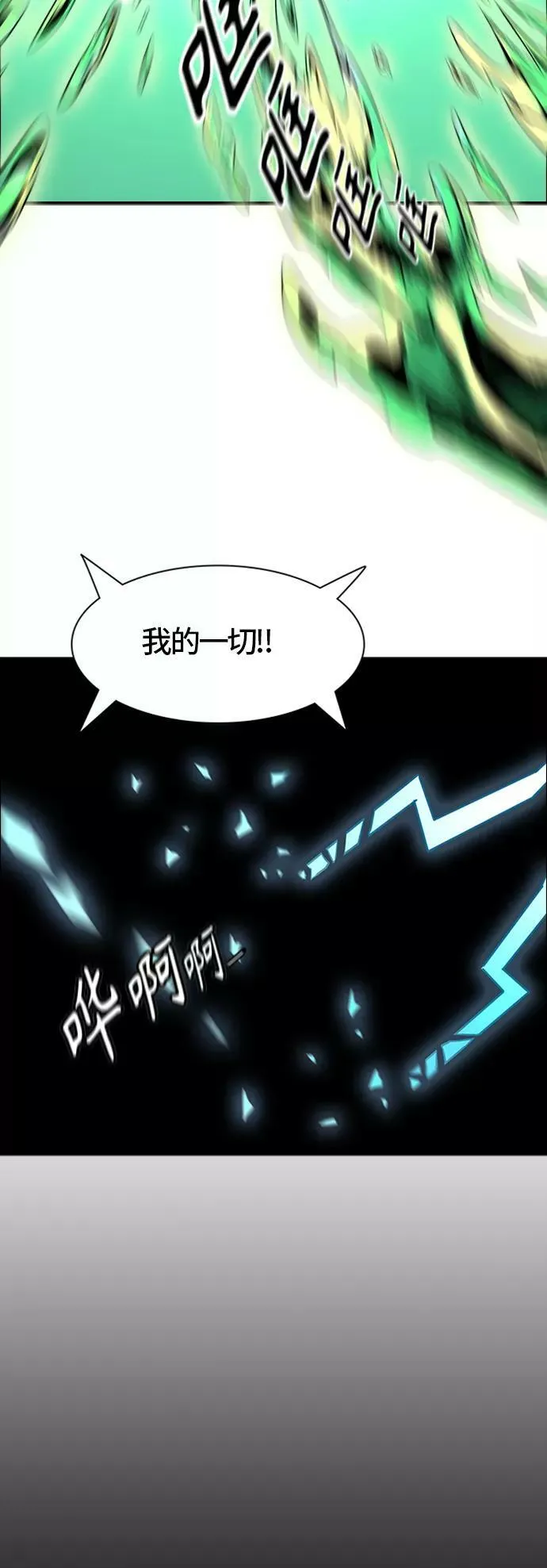 [第3季] 第72话 -各自逃生 第110页
