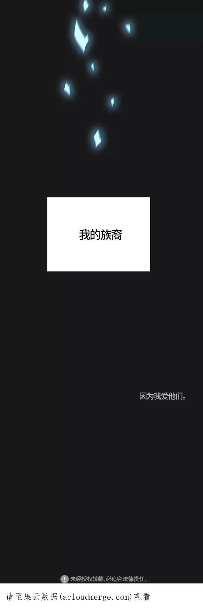 [第3季] 第72话 -各自逃生 第112页