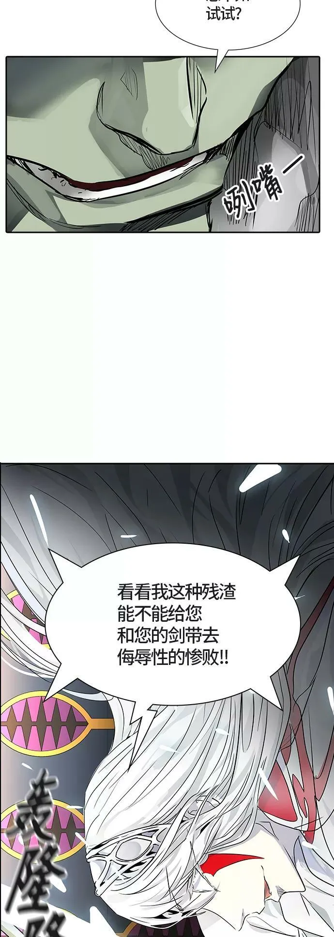 [第3季] 第71话 -各自逃生 第3页