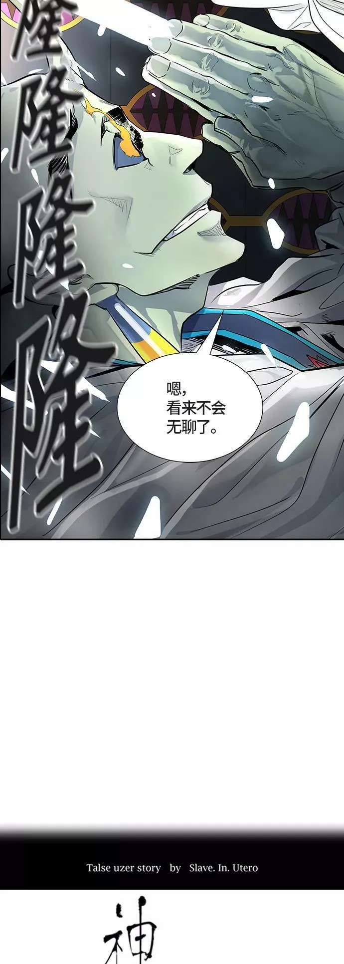 [第3季] 第71话 -各自逃生 第4页