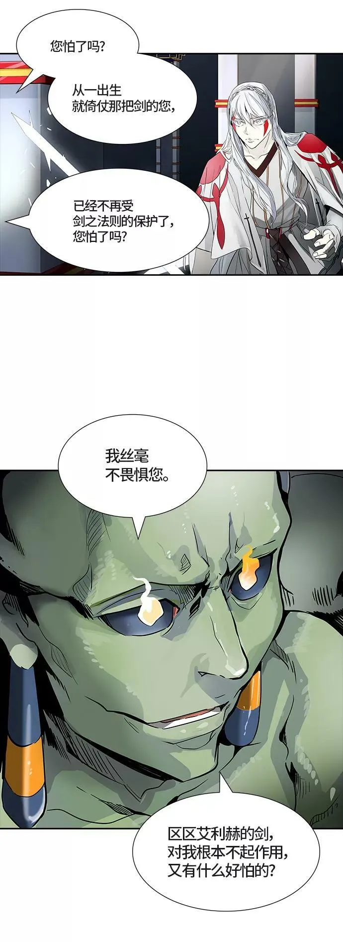 [第3季] 第71话 -各自逃生 第11页
