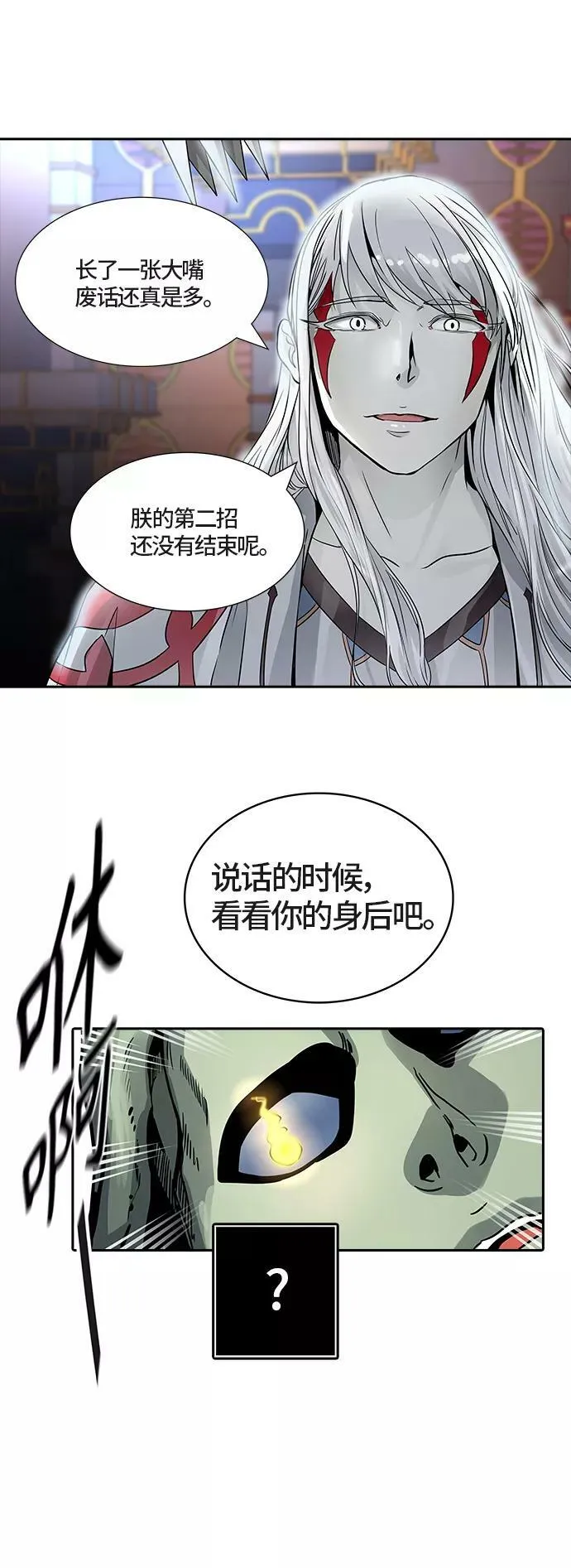 [第3季] 第71话 -各自逃生 第12页