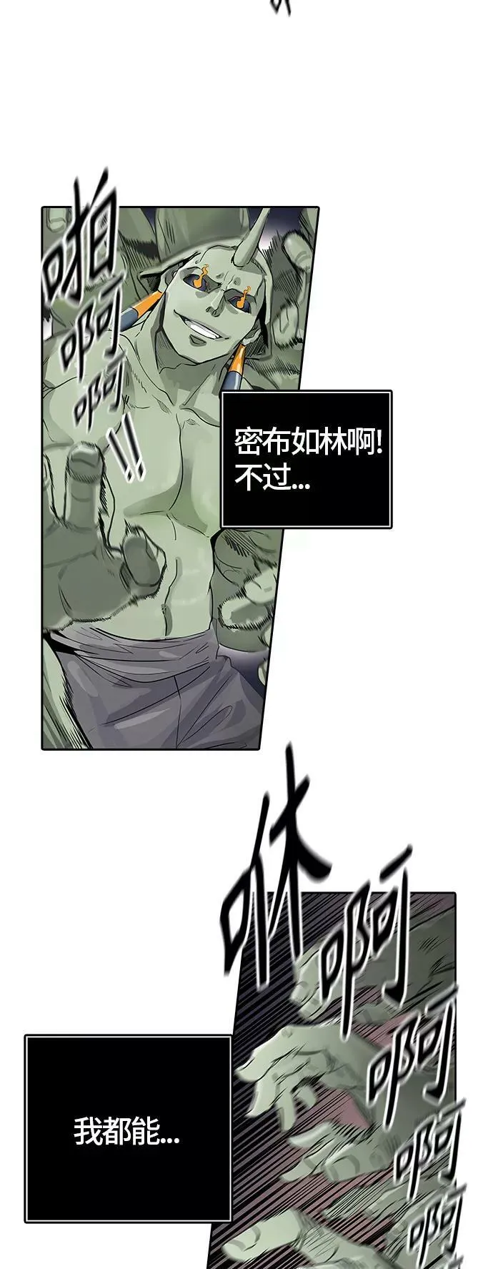 [第3季] 第71话 -各自逃生 第14页