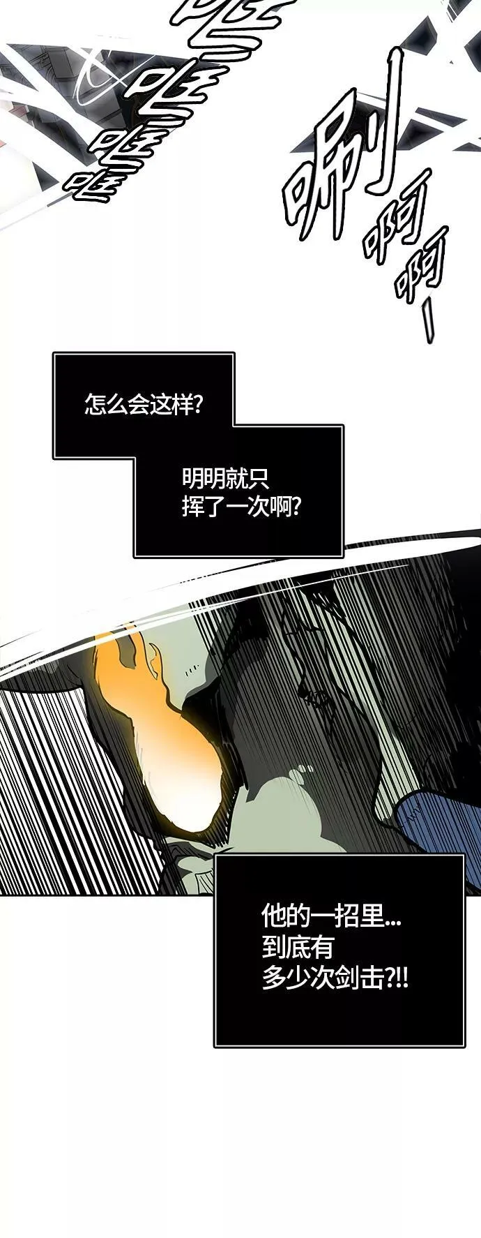 [第3季] 第71话 -各自逃生 第19页